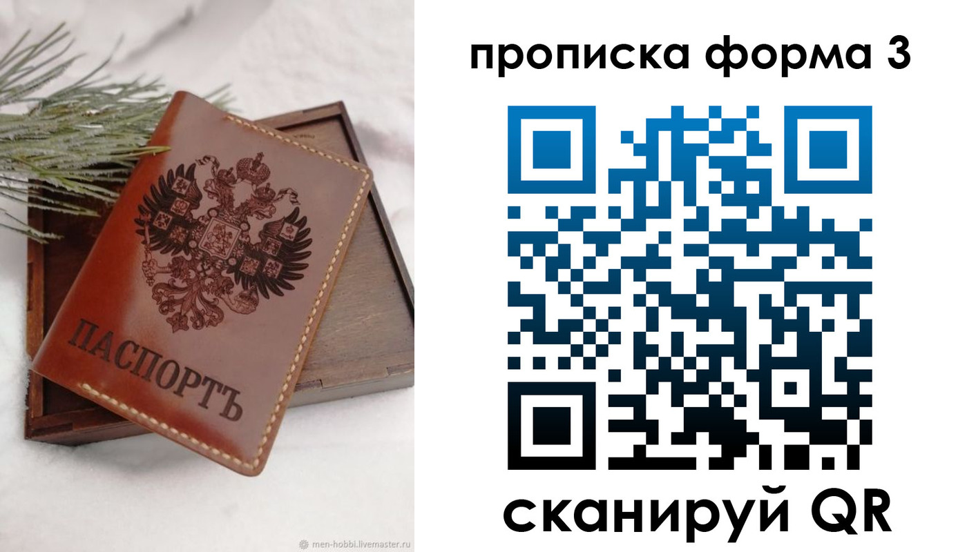 прописка от собственника в Лянторе