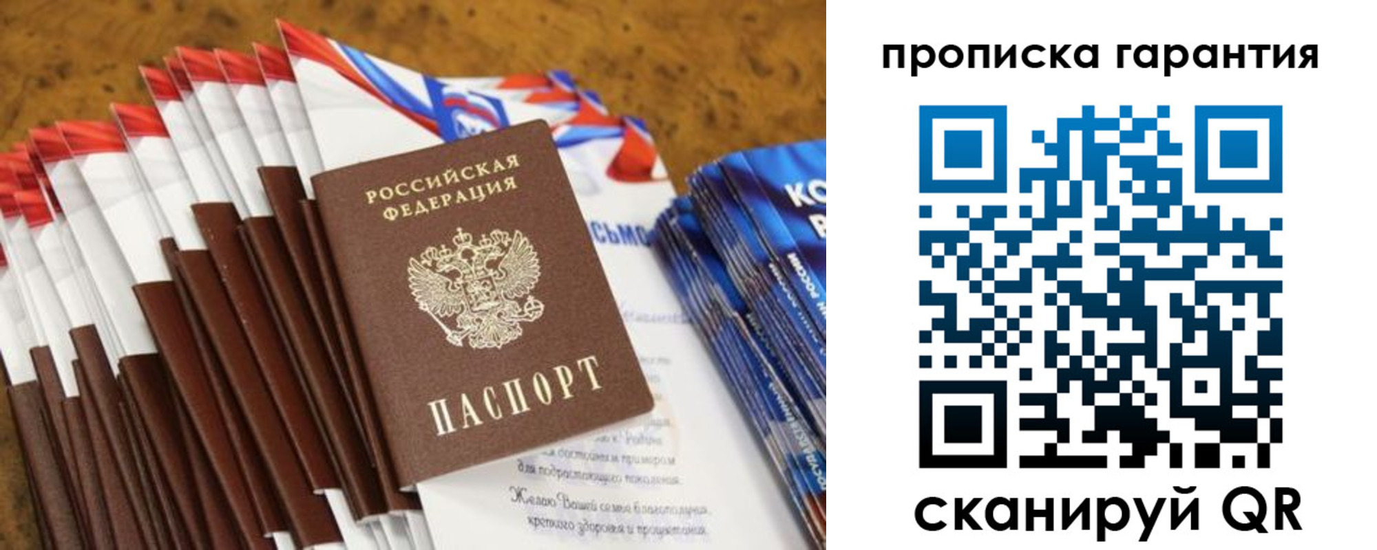 прописка для школы в Лянторе