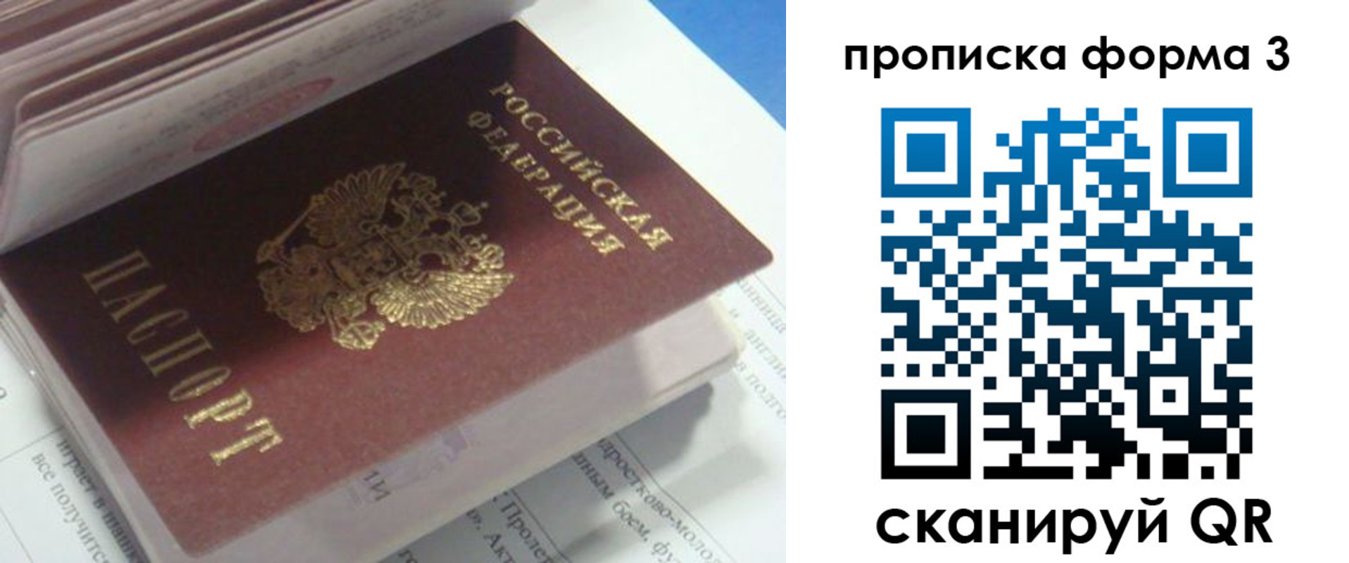 временная регистрация поиск в Лянторе